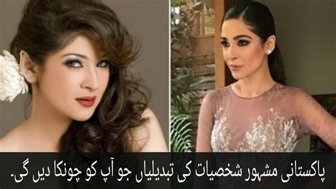 pakistani celebrity transformations celebratism youtube