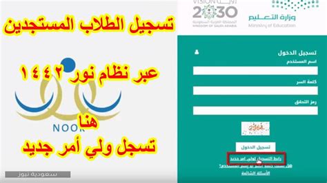 تسجيل الدخول باستخدام حساب مختلف إنشاء حساب. خطوات تسجيل ولي أمر جديد في منصة نور الإلكترونية - سعودية نيوز