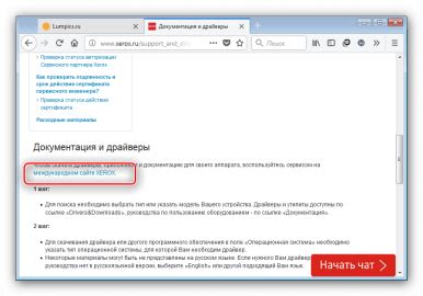 Phaser 3100 mfp (devices equipped with fax) version 2.07t. Скачать драйвера для Xerox Phaser 3100 MFP
