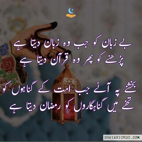 Islamic Poetry Islamic Shayari Islamic Poetry Urdu Islamic