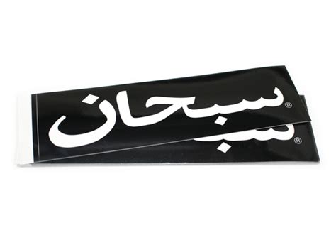 Supreme Arabic Box Logo Sticker