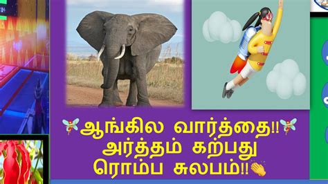 Learn A Vocabulary Learn English In Tamil Lesson 01 Youtube