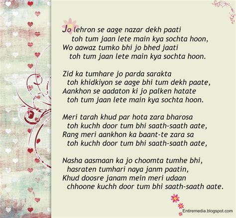 Entire Media India Beautiful Hindi Poem