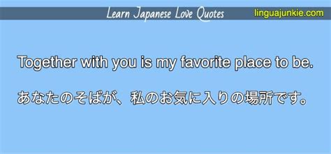 Learn 20 Japanese Love Quotes With Translations Japanese Love Quotes