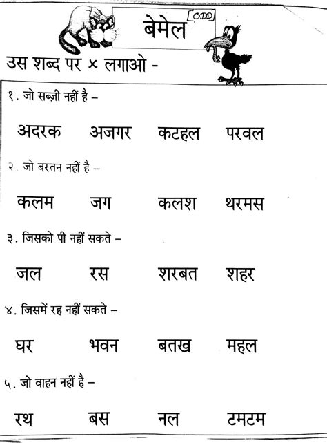 Rd Grade Math Worksheets Hindi Worksheets Printable Flashcards Sexiz Pix