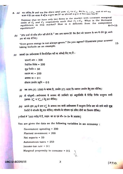 Upsc Economics Optional 2020 Paper 1 Exammap