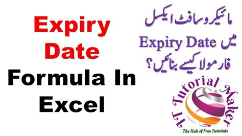 Comprehensive list of national public holidays that are celebrated in malaysia during 2020 with dates and information on the origin and meaning of holidays. Expiry Date Formula in Excel by Excel Funda - Explain ...