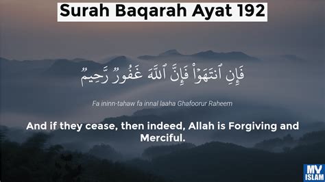 Surah Al Baqarah Ayat 191 2 191 Quran With Tafsir My Islam