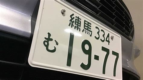 対象は「新車」だけ！ 10月1日からのナンバープレート新基準の詳細は？ 自動車情報誌「ベストカー」