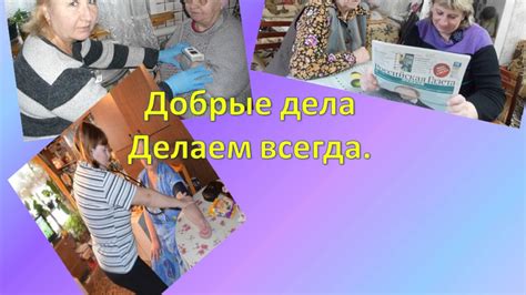 В этой категории смешные и шуточные пожелания социальному работнику, которые можно отправить в смс. День социального работника - YouTube