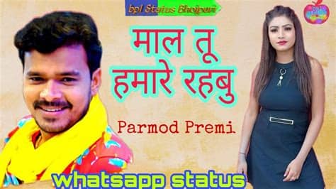 Piyawa hamar baurahwa pawan singh bol bam bhojpuri status prem raj babuaan. ##parmodh Premi Jan tu hamare rahabu whatsapp status##bol ...
