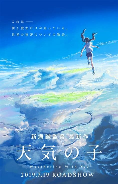 Filmi ile birlkte gösterime girecek. Official Poster for Makoto Shinkai's "Tenki no Ko ...