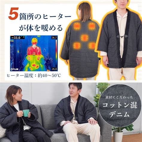 Stay Warm With An Electric Hanten Japan Today