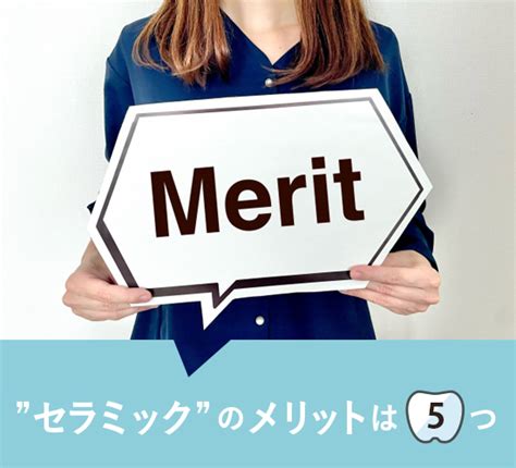 前歯のセラミックにかかる値段は？費用から流れまで解説！ Ticony Dental Office