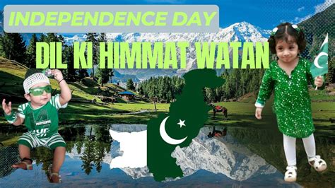 Dil Ki Himmat Watan Pakistan Zindabad Independence Day Azadi