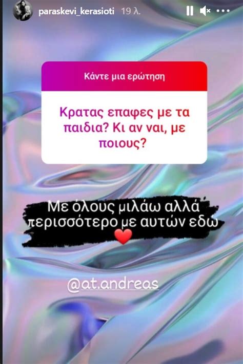 Αποφασισμένη και γεμάτη αυτοπεποίθηση, η παρασκευή κερασιώτη βρέθηκε μπροστά στην κριτική επιτροπή του gntm3 για να δοκιμάσει τις δυνάμεις της στον νέο κύκλο του ριάλιτι μόδας. Παρασκευή Κερασιώτη: Αποκάλυψε με ποιον από τους ...
