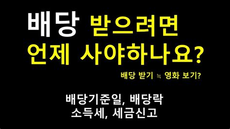 그리고 주가하락시 고통 엄청납니다 우리나라 주식은 지금 고점에서 올라가지 않아 수익내기가 엄청 어렵습니다. 배당기준일, 배당락, 배당지급에 대한 개념잡기 | 삼성전자우 ...