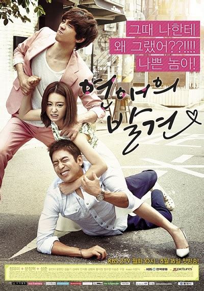See more ideas about lovely, korean drama, kdrama. » Discovery of Romance » Korean Drama