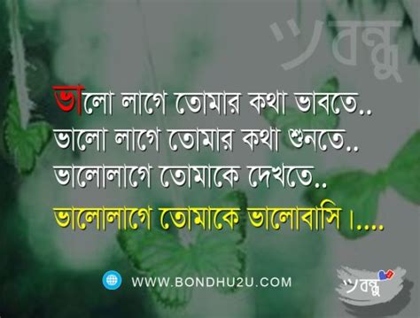 Bengali Love Wallpaper Download 1024x1024 Download Hd Wallpaper