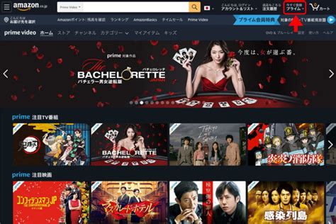 Amazonプライム・ビデオ を無料体験しよう！登録・解約方法も ネットライフのザッキオー