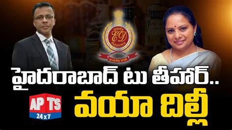 Mlc Kavitha Case