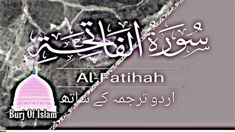Surah Alfatiha With Urdu Translation Burj Of Islam Youtube