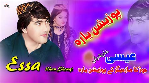 Pashto New Tappy 2023 Essa Khan Showqi Best Pashto Tappy Joor Ka