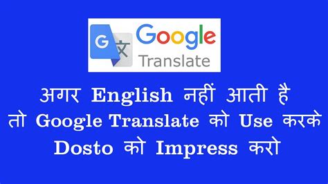 Using its capabilities you can quickly translate english words or sentences moreover, it is attractive for users not only free, but also accessibility throughout the 24 hours. Google Dictionary | Hindi to English Translation | Google ...