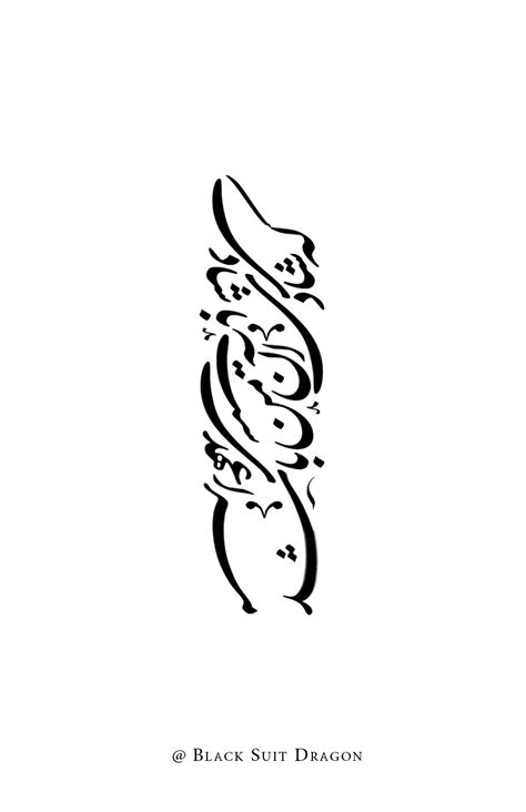 Persian Calligraphy Artofit