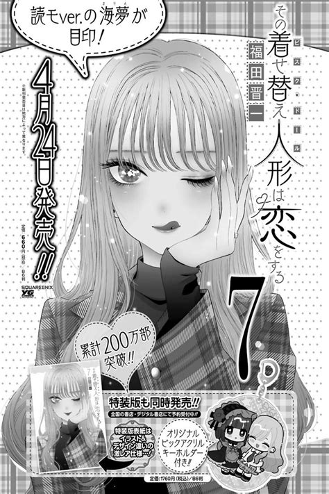 El manga Sono Bisque Doll wa Koi wo Suru supera la cifra de 2 millones