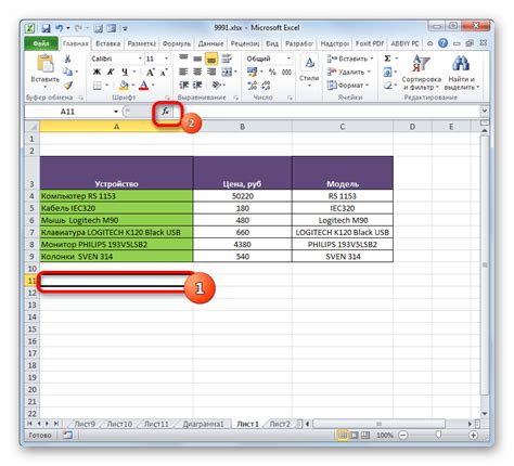 Объединение строк в Microsoft Excel
