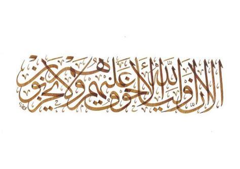 Pin On الخط العربي