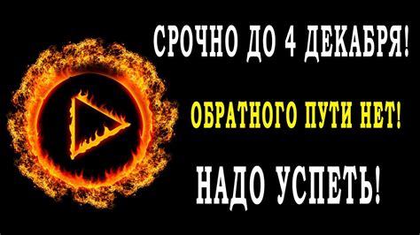 Оно будет полным, а значит, довольно опасным. Таро СРОЧНО! 4 декабря! ОБРАТНОГО ПУТИ НЕТ! СОЛНЕЧНОЕ ЗАТМЕНИЕ! Надо успеть! 💣💣💣 Гадание онлайн ...