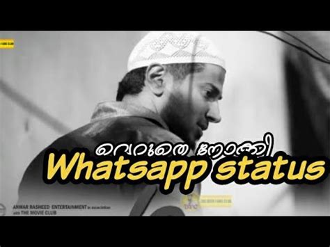 .you some whatsapp status malayalam videos i am 100% sure you will like this status vdeos ,and this status is mostly pepole like and use are fb, whatsapp evry day. Veruthe Nokki Chiriche - Malayalam Whatsapp Status - YouTube