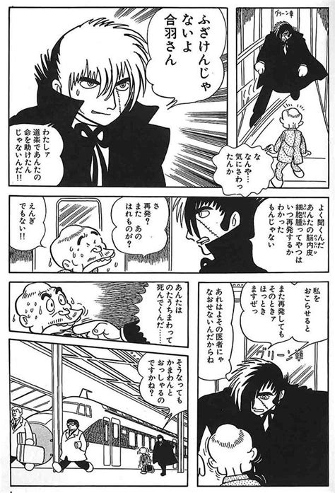 原作：手塚治虫 ★cast ブラックジャック：大塚明夫 ピノコ：水谷優子 ガガノフ：池田 勝 ミゲル：夏樹リオ アンドレイ：渡辺優子 ◆監督(兼作画監督)：瀬谷新二 美術監督：岡田和夫 テクニカルディレクター：高橋賢太郎 撮影監督：荒川浩介 ３dディレクター：那須信司 医学監修. 【193】がめつい同士 | 手塚治虫「ブラック・ジャック」40周年 ...