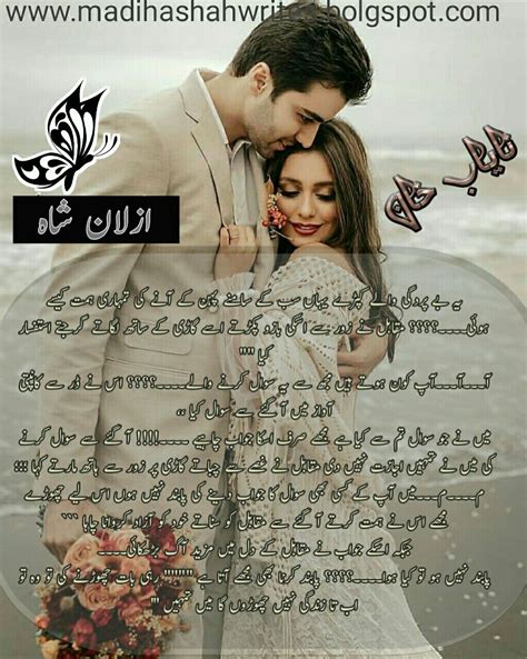 Ishq Novel By Eman Ch Sneak Peek In 2021 Romantic Novels To Read