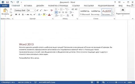 Скачать Microsoft Word 2013 бесплатно ворд на русском