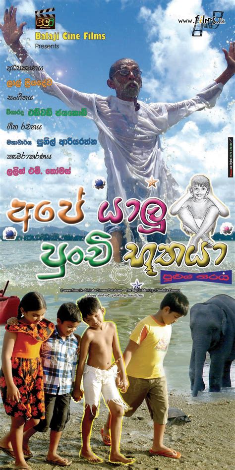 Ape Yalu Punchi Boothaya අපේ යාලු පුංචි බූතයා Sinhala Cinema Database