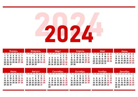 Производственный календарь на 2024 год проект