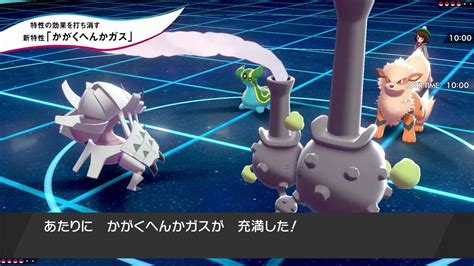 Download 速報 ポケモン剣盾に 特性無効化 な新特性 かがくへん Images For Free