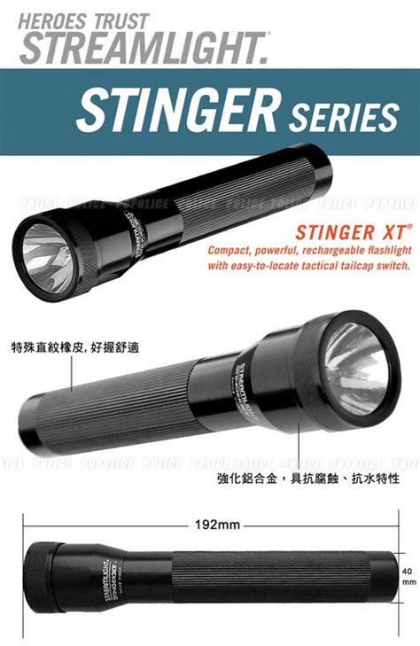 Streamlight Stinger Xt強光充電式手電筒 75011