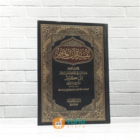 Kitab Tafsir Al Quran Al Adzim Ibnu Katsir Addarul Alamiyyah Mesir