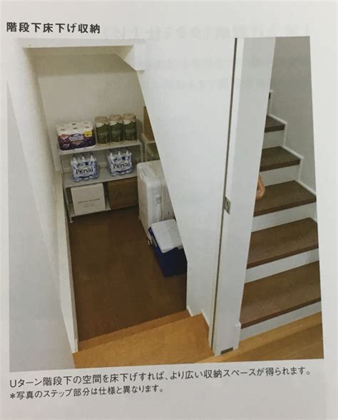 階段下の床を下げた収納はいいアイデア。 水戸市の注文住宅ライフボックス：性能ばっちり納得価格デザイン力