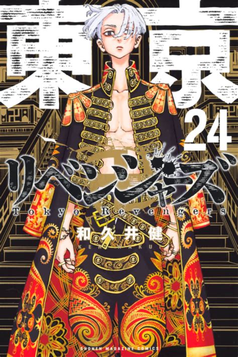 東京リベンジャーズ 巻は漫画バンク漫画村や星のロミの裏ルートで無料で読むことはできるの manga newworld