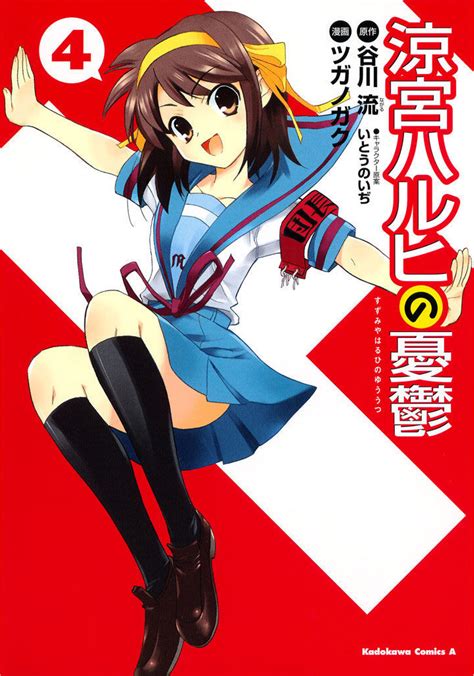 The Melancholy Of Haruhi Suzumiya Part 4 Manga Haruhi Wiki Fandom