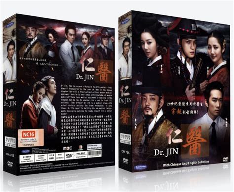 A genius defector from north korea begins working at south korea's top hospital but is ostracized by other doctors and lives as an out cast. Dr.Jin 仁医 ECONOMY PACK KOREAN DRAMA DVD - Poh Kim Video