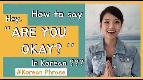 Learn Korean Phrases How To Say Are You Okay In Korean Tv