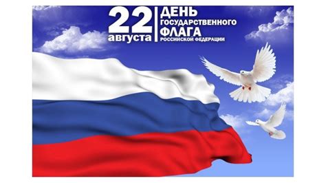 Сколько будут отдыхать украинцы в этом. КАКОЙ СЕГОДНЯ ПРАЗДНИК? 22 августа 2017 • День ...
