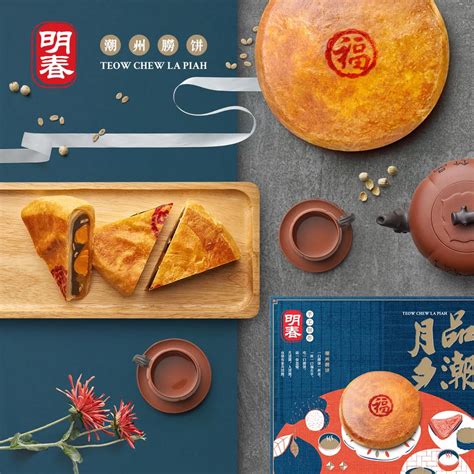 Meng Choon Food Industries Sdn Bhd 明春食品工业有限公司 Home