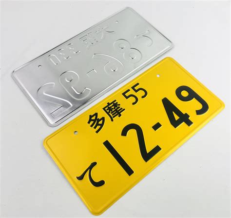 Jdm 12 49 Kei Car Yellow Japan License Plate